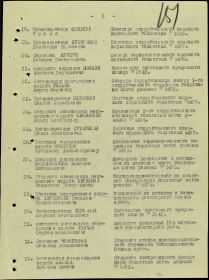 other-soldiers-files/prikaz_2_31.jpg