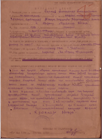 other-soldiers-files/nagradnoy_list_krasnaya_zvezda_0.png