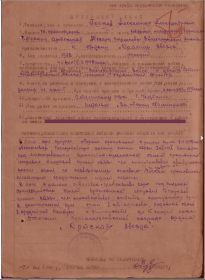 other-soldiers-files/nagradnoy_list_krasnaya_zvezda_0.png