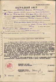other-soldiers-files/nagradnoy_list1943.jpg
