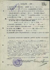 other-soldiers-files/nagradnoy_list1944-1.jpg