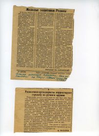 other-soldiers-files/img024_44.jpg