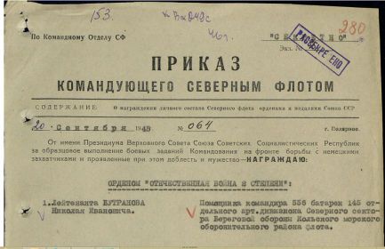 other-soldiers-files/orden_krasnoy_zvezdy_yurkin_i.n._-1.png