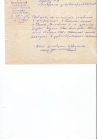 other-soldiers-files/image0006_10.jpg