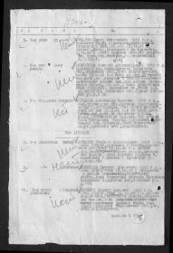 other-soldiers-files/donesenie3_0.jpg