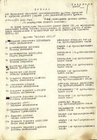 other-soldiers-files/baharev_prikaz_1945.jpg