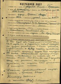 other-soldiers-files/nagradnoy_list_orden_krasnoy_zvezdy_26.jpg