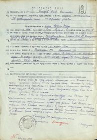 other-soldiers-files/baharev_nagradnoy_1945.jpg