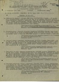 other-soldiers-files/baharev_prikaz_1944.jpg_1.jpg