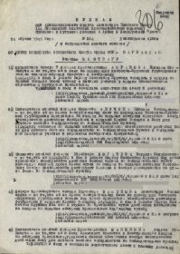 other-soldiers-files/baharev_prikaz_za_otvagu_1945.jpg_1.jpg