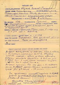 other-soldiers-files/obuhov_n.s._nagradnoy_list._za_otvagu.jpg