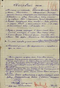 other-soldiers-files/nagradnoy_list_otechestvennoy_voyny._str.1.jpg