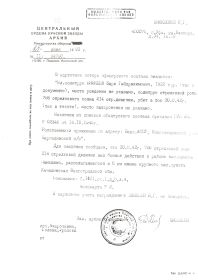 other-soldiers-files/izveshchenie_o_smerti_enikeeva_bari.jpg