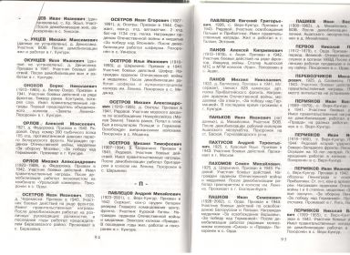 other-soldiers-files/kniga_001_0.jpg