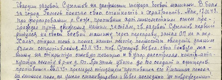 other-soldiers-files/podvig_172.jpg