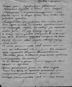 other-soldiers-files/pismo_ot_komandovaniya.jpg