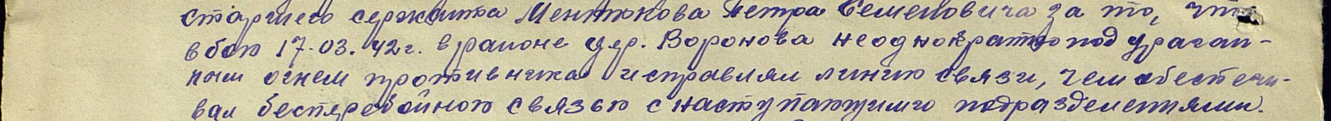 other-soldiers-files/13_punkt_prikaza_054_n_ot_16.09.1944.jpg