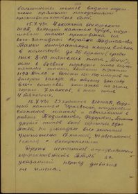 other-soldiers-files/126._zhurnal_boevyh_deystviy_0.jpg