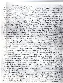 other-soldiers-files/obyasnitelnaya_zapiska_1.jpg