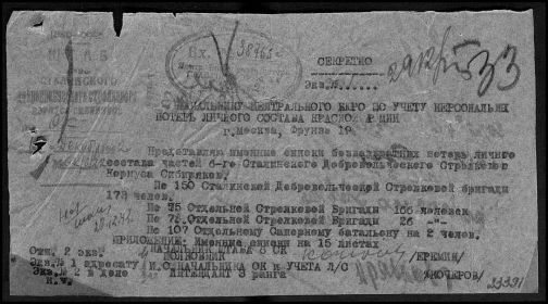 other-soldiers-files/donesenie_o_bezvozvratnyh_poteryah._str.20_1.jpg