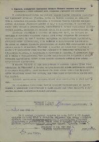 other-soldiers-files/nagradnoy_list_04_1943_str.2.jpg