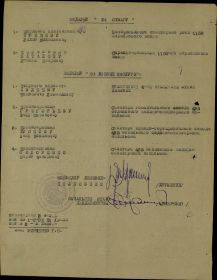 Лист к приказу о награждении 51 Армии 2 Прибалтийского фронта от 08.03.1945 № 9/н С).