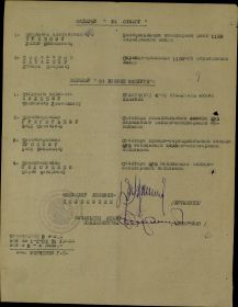 Лист к приказу о награждении 51 Армии 2 Прибалтийского фронта от 08.03.1945 № 9/н С).