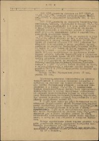 other-soldiers-files/zhurnal_boevyh_deystviy_152_ur_2.jpg