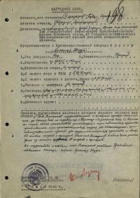 other-soldiers-files/nagradnoy_list_k_2-_ordenu_krasnaya_zvezda.jpg