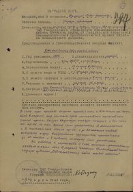 other-soldiers-files/nagr._list_k_2-mu_ordenu_otech.voyna_i_i_st.jpg