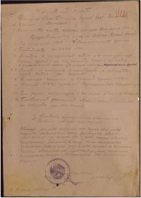 other-soldiers-files/nagradnoy_list_-_orden_krasnoy_zvezdy_-_1942.jpg