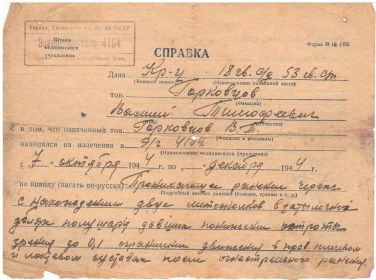 other-soldiers-files/spravka_11_1.jpg
