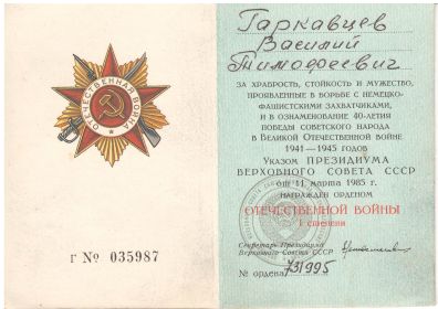 other-soldiers-files/ordenskaya_knizhka_1_8.jpg