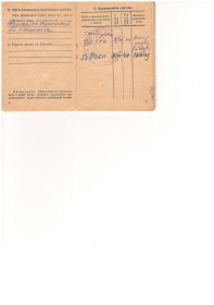 other-soldiers-files/krasnoarmeyskaya_knizhka_13_0.jpg