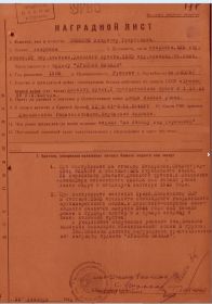 other-soldiers-files/nagrlistsvg.jpg