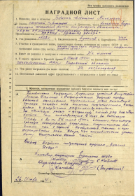 other-soldiers-files/blinov_dmitriy_yakovlevich_4.png
