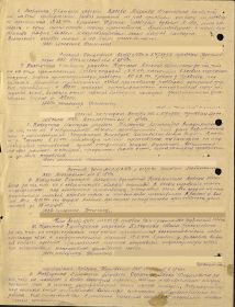 other-soldiers-files/prikaz_o_nagrazhdenii_str._2_grafa_11.jpg