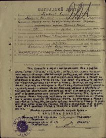 other-soldiers-files/nagradnoy_list_ko_2_ordenu_krasnoy_zvezdy.jpg