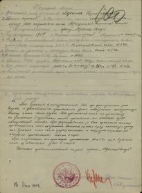 other-soldiers-files/nagradnoy_list_k_1_ordenu_krasnoy_zvezdy.jpg