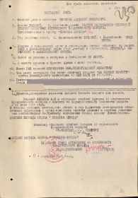 other-soldiers-files/nagradnoy_list_zvezda_3.jpg