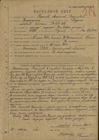 other-soldiers-files/nagradnoy_list_boevye_0.jpg