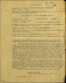 other-soldiers-files/nagradnoy_list_znamya_2.jpg