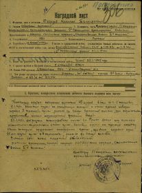 other-soldiers-files/nagradnoy_list_otechestvennaya_1.jpg