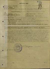 other-soldiers-files/nagradnoy_list_otechestvennaya_2.jpg