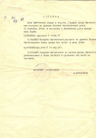 other-soldiers-files/skanirovanie0006_112.jpg