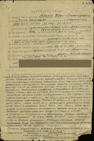 other-soldiers-files/orden_krasnoy_zvezdy_nagradnoy_list_1944.jpg