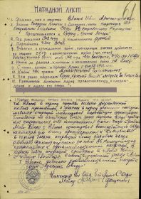 other-soldiers-files/orden_ov_ii_stepeni_nagradnoy_list_1945.jpg