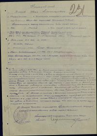 other-soldiers-files/orden_ov_i_stepeni_nagradnoy_list_1945.jpg