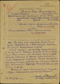 other-soldiers-files/medal_za_boevye_zaslugi_nagradnoy_list_1943.jpg