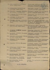 other-soldiers-files/krasnaya_zvezda_prikaz_25.01.1944_2.jpg